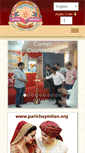 Mobile Screenshot of lohanasamajnavimumbai.org